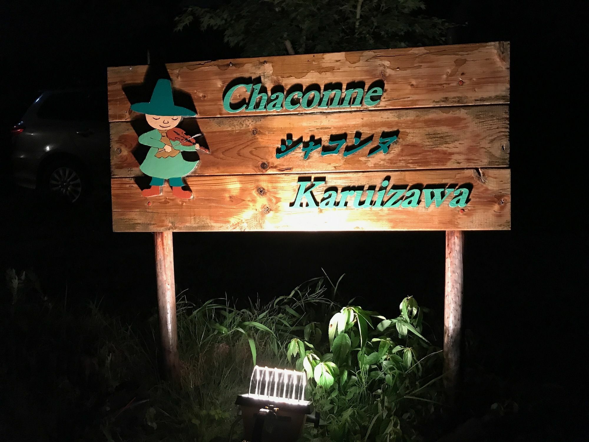 Guest House Chaconne كارويزاوا المظهر الخارجي الصورة